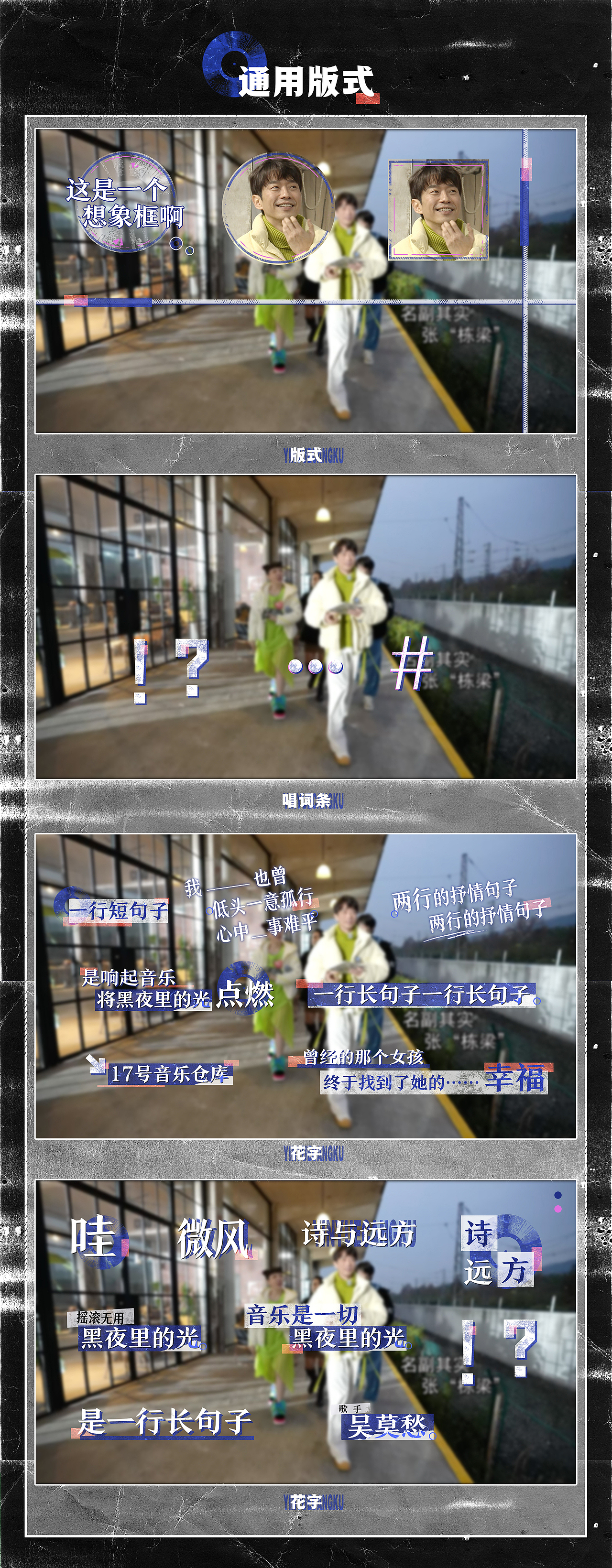 《十七号音乐仓库》视觉包装（图ZMzQxNjc3MjI4） - 影视后期 - 站酷设计师星驰视觉原创素材 - 站酷ZCOOL