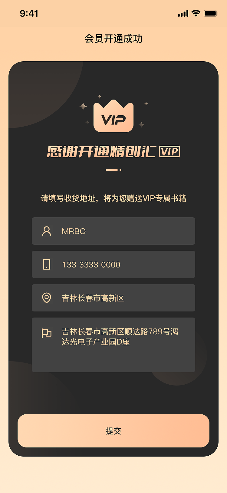 知识付费APP 完整（图ZMzY5NDY3MDIw） - APP界面 - 站酷设计师Mr_Bo原创素材 - 站酷ZCOOL