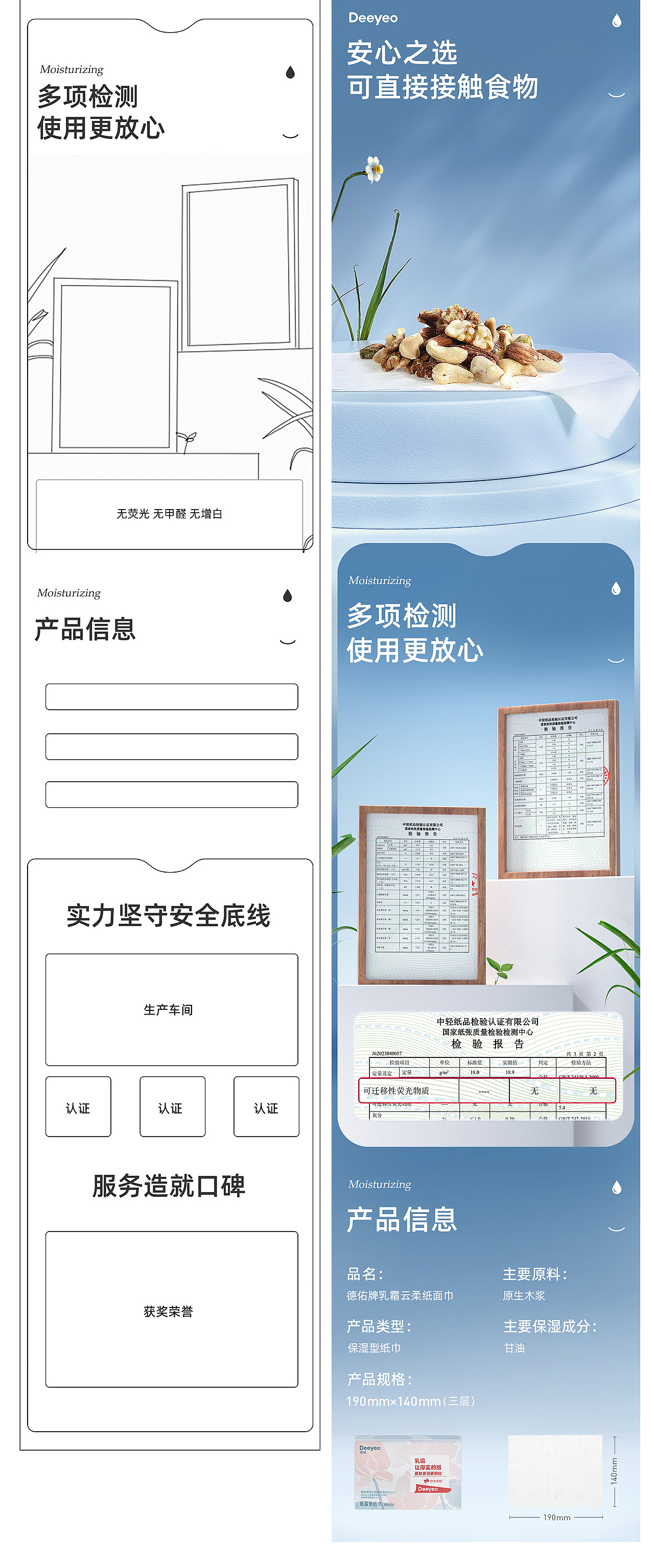 Deeyeo德佑视觉-2023年半年度详情系列(图ZMzQ0MDEzMzA4) - 电商 - 站酷设计师TaoKINGT品牌设计原创素材 - 站酷ZCOOL