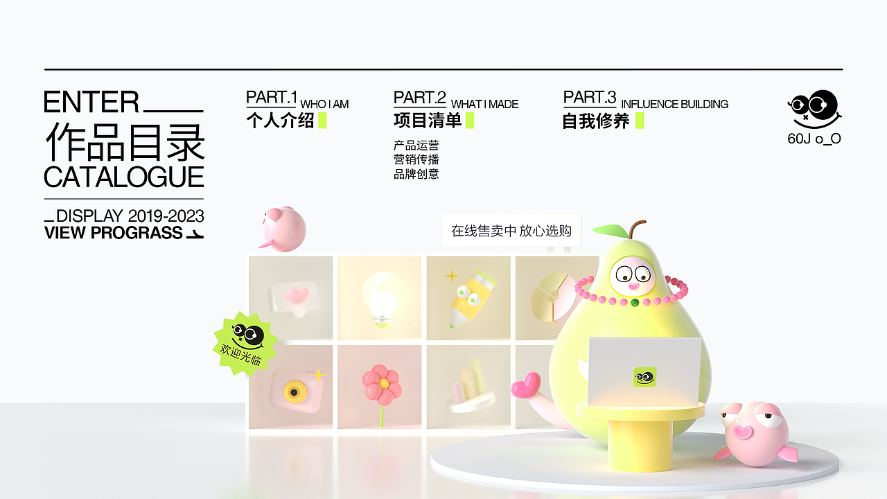 2020-2023 作品集整理(图ZMzQ4Mzk2OTI0) - 宣传物料 - 站酷设计师六零菌o_0原创素材 - 站酷ZCOOL
