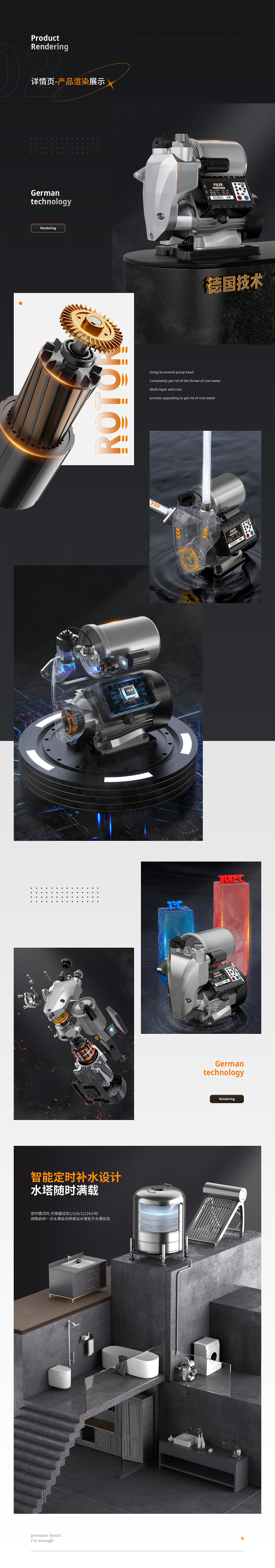 阿超Design | 增压泵详情页设计X2（图ZMzI5NDQ3NzQ0） - 电商 - 站酷设计师阿超Design原创素材 - 站酷ZCOOL