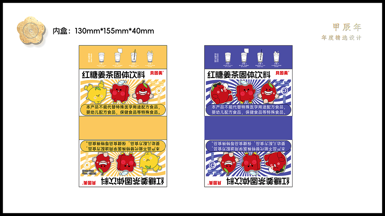 癸卯年-甲辰年 作品合集（图ZMzYyNDI5NTA4） - 包装 - 站酷设计师慕小云城原创素材 - 站酷ZCOOL