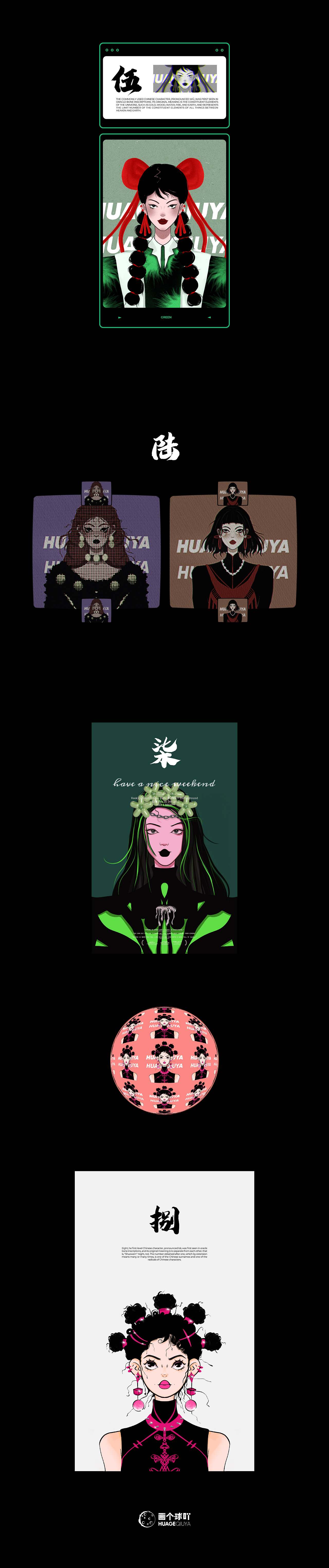 新中式插画合集（图ZMzEwMzYxMDg0） - 艺术插画 - 站酷设计师画个球吖原创素材 - 站酷ZCOOL
