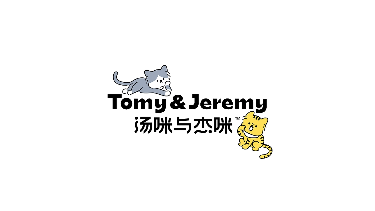 森度作品：汤咪与杰咪宠物品牌设计