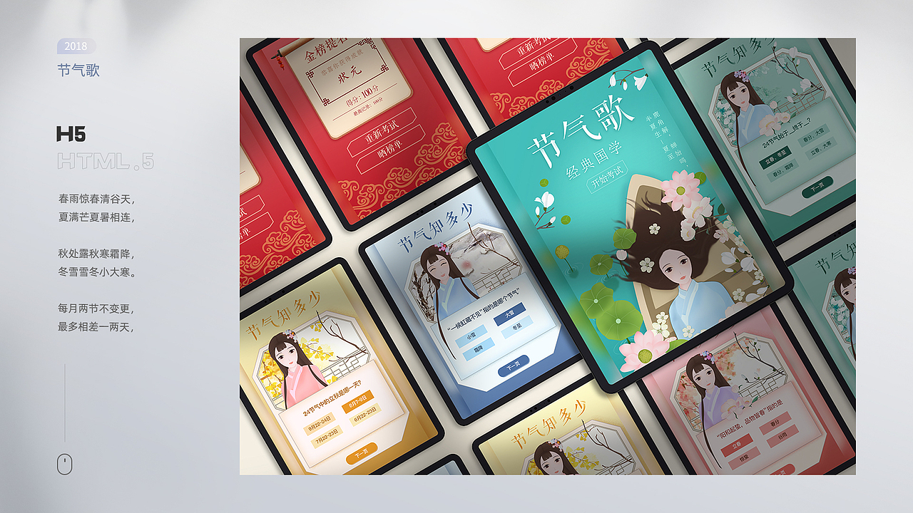 作品集（图ZMjk2NDUzODk2） - 其他UI - 站酷设计师Joyejiao原创素材 - 站酷ZCOOL
