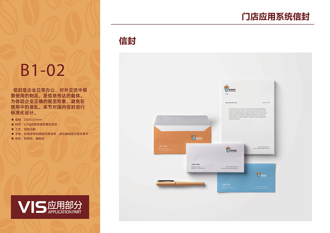 咖哩咖啡品牌全案设计（图ZMzYyNTcxNDQ0） - 品牌 - 站酷设计师符Envy原创素材 - 站酷ZCOOL
