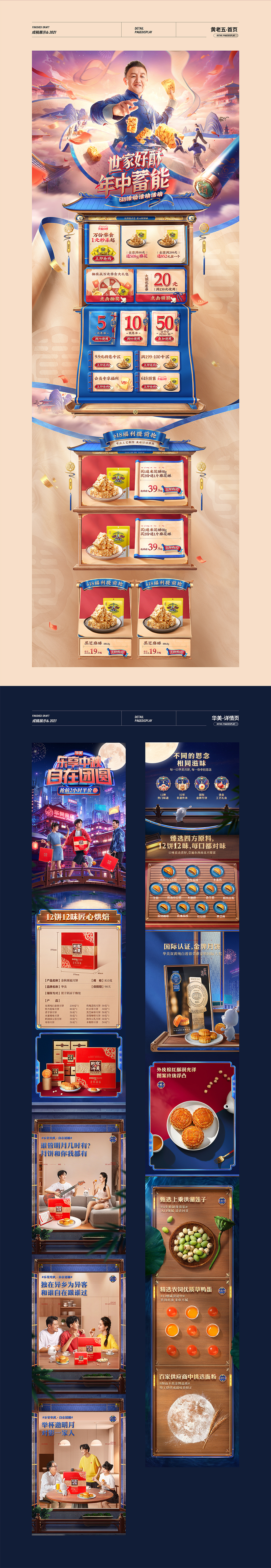 作品集 | 各品牌商业页面（图ZMzQ3NzU5NDk2） - 电商 - 站酷设计师零开始LKS原创素材 - 站酷ZCOOL