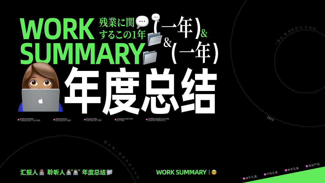 2023年度终结｜礼品定制方案｜包装设计合集（图ZMzYwODM3MjIw） - 包装 - 站酷设计师嬷嬷刘阿原创素材 - 站酷ZCOOL