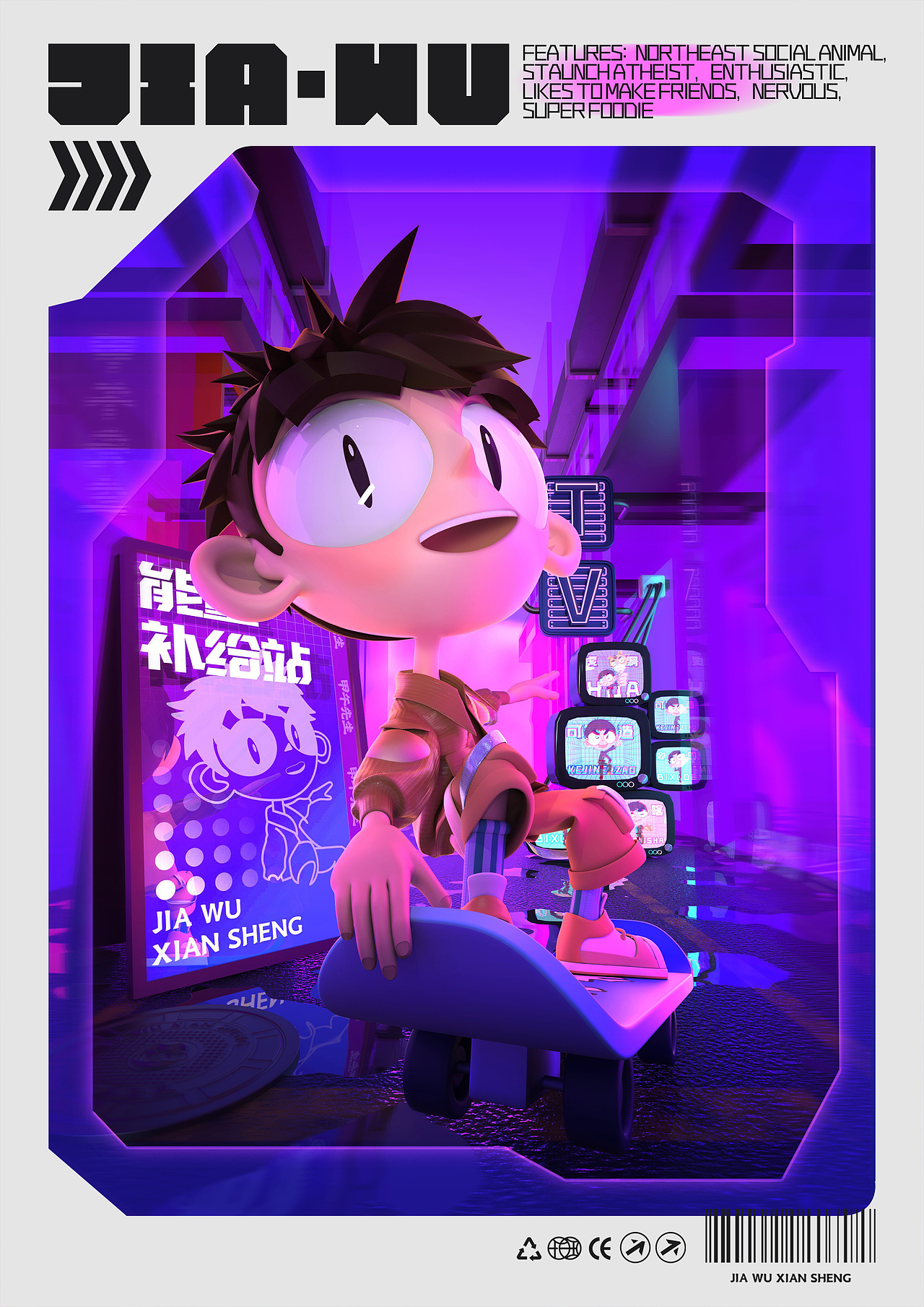 甲午先生品牌IP设计-五藏者品牌