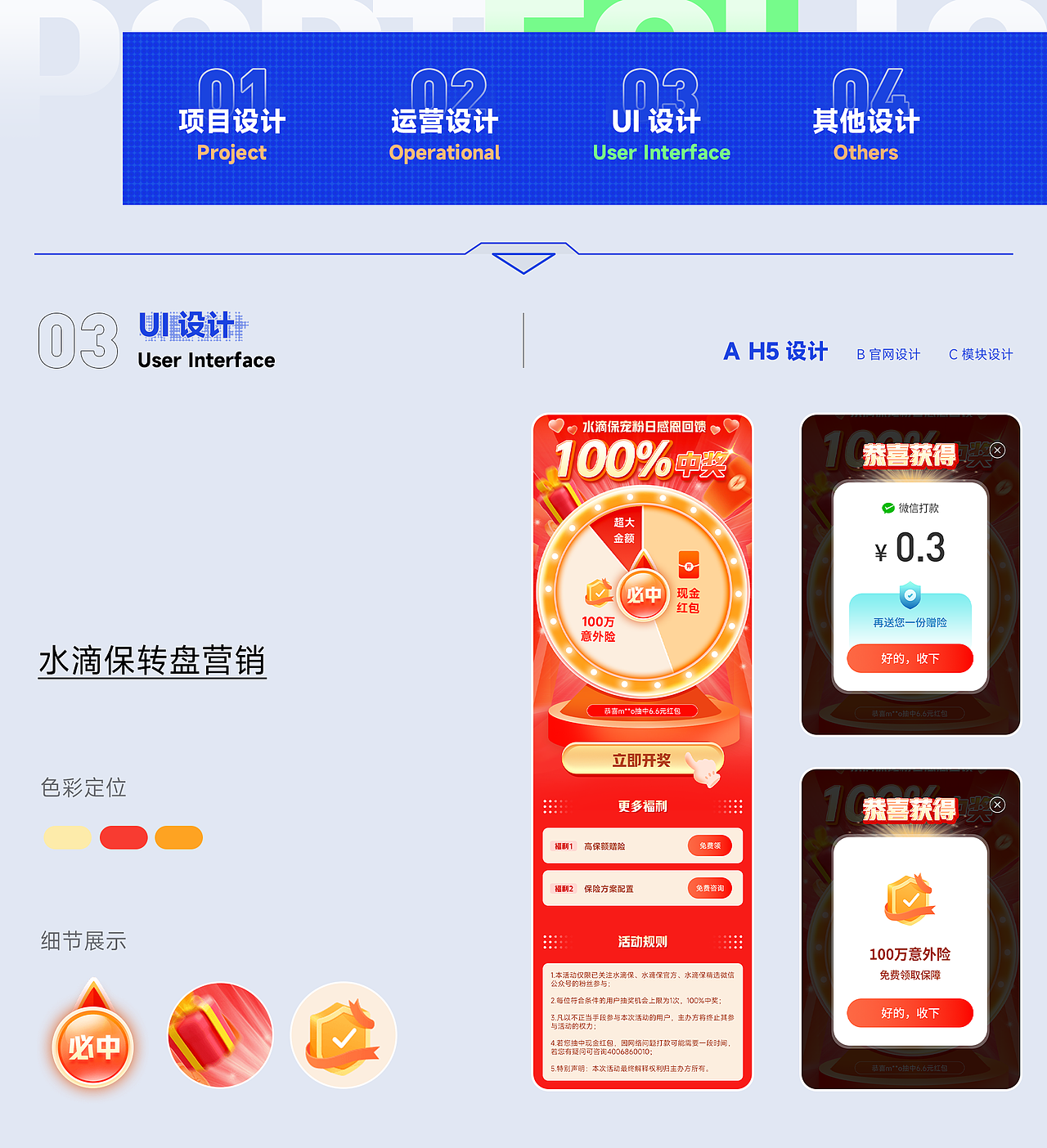 2022作品集-工作作品总结