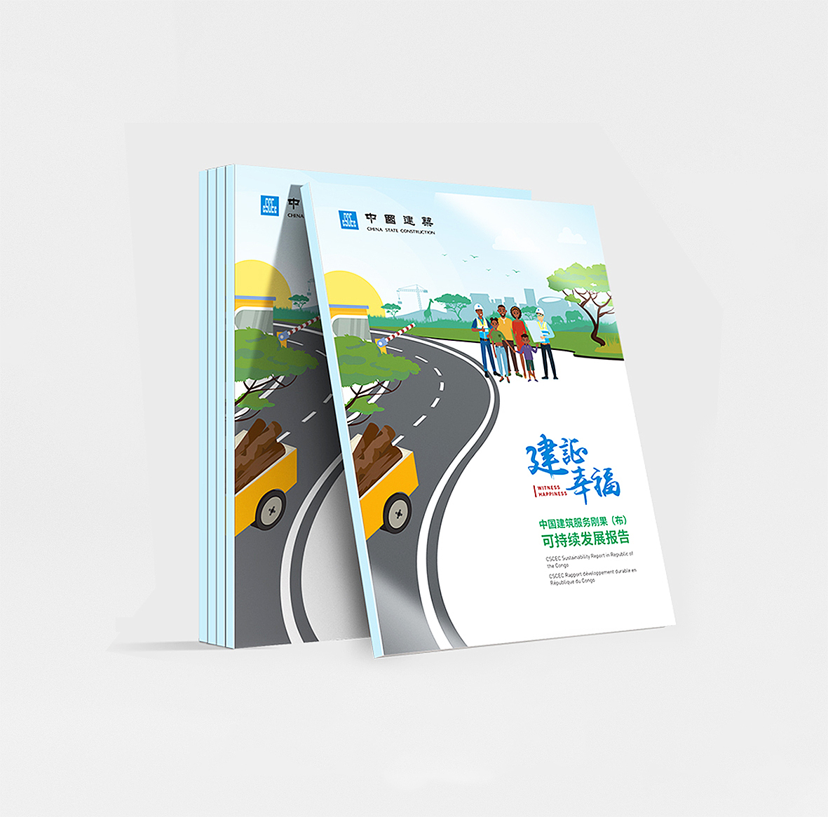 CSR/ESG报告及年报（第五季）（图ZMzI4NjI4MTE2） - 书籍/画册 - 站酷设计师朗顿传播原创素材 - 站酷ZCOOL