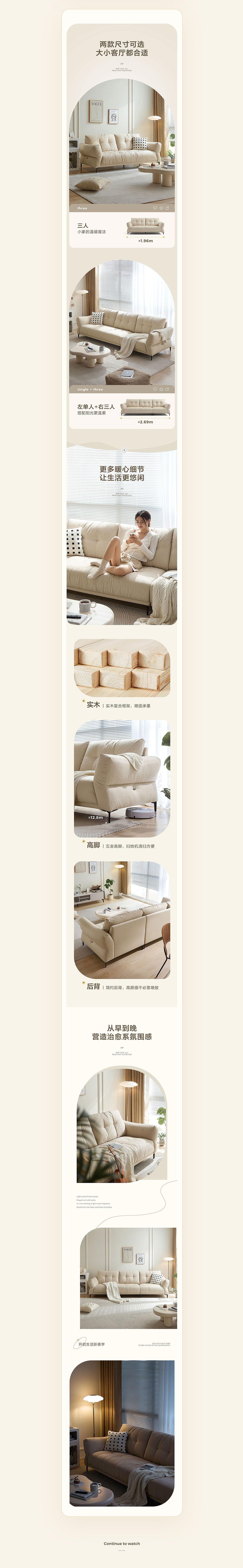 电商详情设计/摄影 | 林氏家居 LINSY X 方程式（图ZMzMyNTEwNDUy） - 产品摄影 - 站酷设计师方程式品牌原创素材 - 站酷ZCOOL