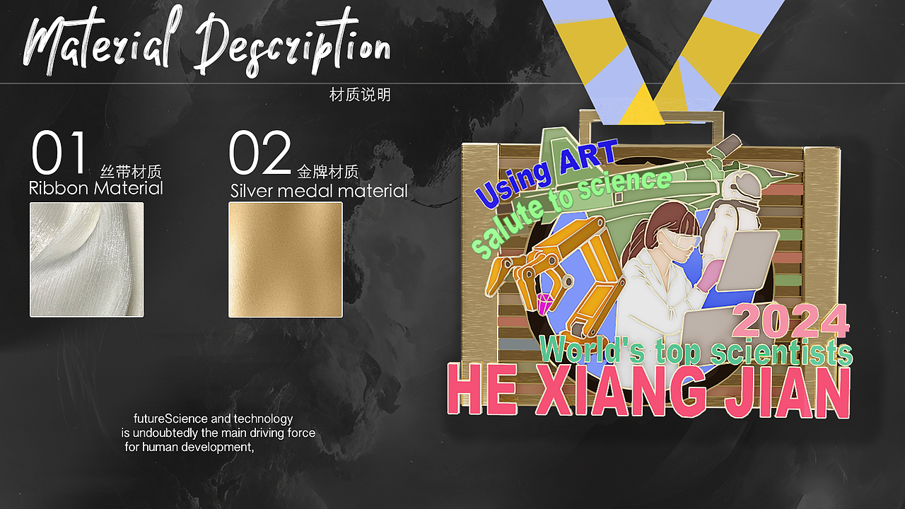 （奖章赛道）创新未来 群星闪耀（图ZMzY5NDUxMjQ0） - 其他工业/产品 - 站酷设计师桂桂Jane原创素材 - 站酷ZCOOL