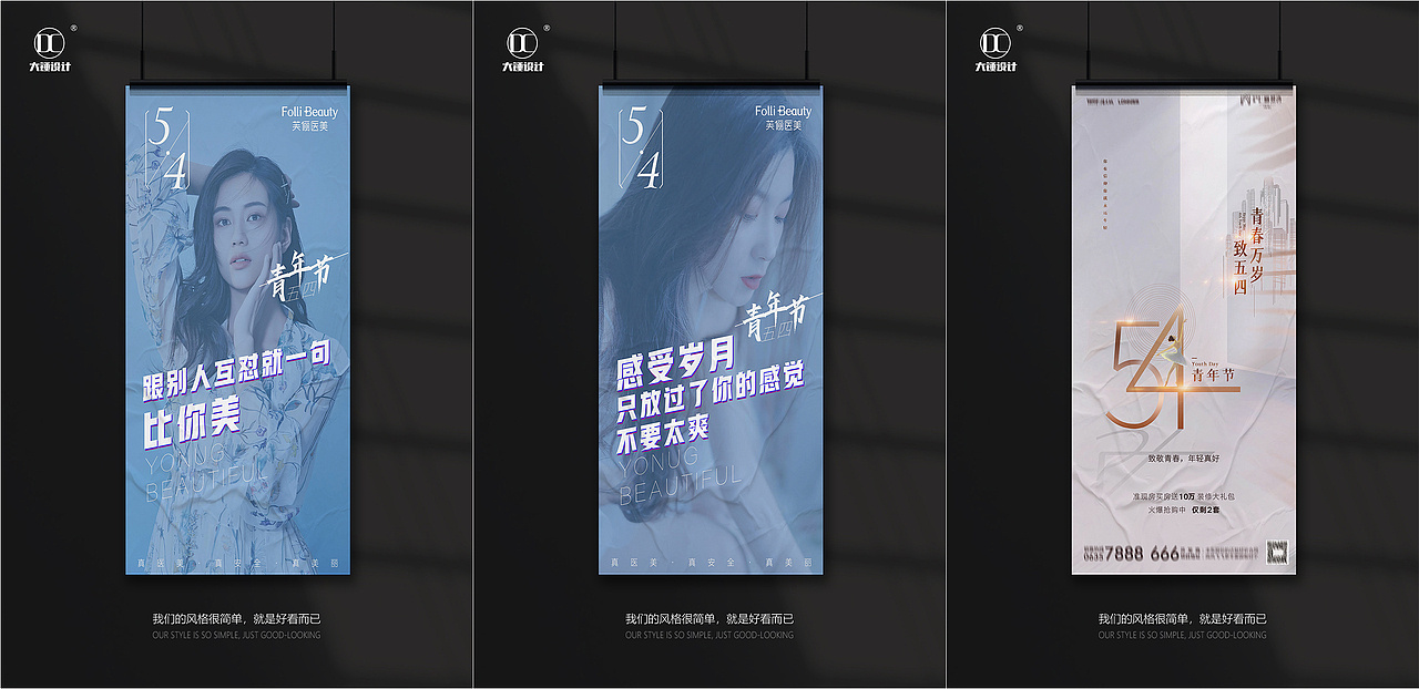 五四54青年节日节庆创意商场插画活动宣传海报设计模板