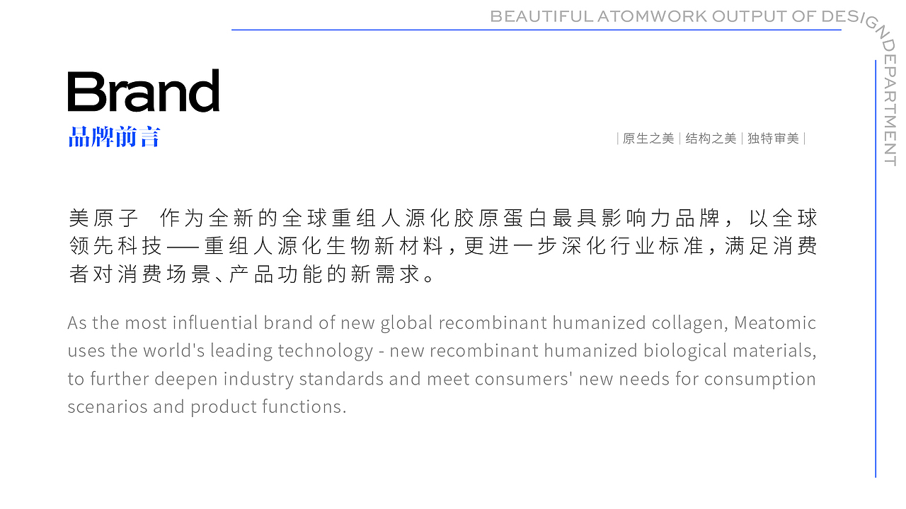 美原子 x 望潮君 - 包装视觉识别系统（部分）内容（图ZMzIxMzQ5NjUy） - 包装 - 站酷设计师望潮君原创素材 - 站酷ZCOOL