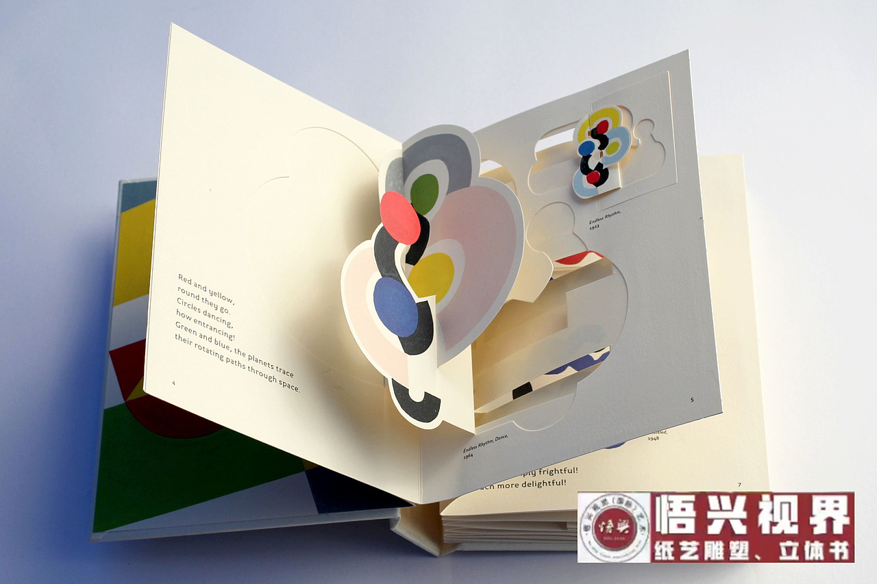 立体书工厂-悟兴设计-制作-生产-上海立体书