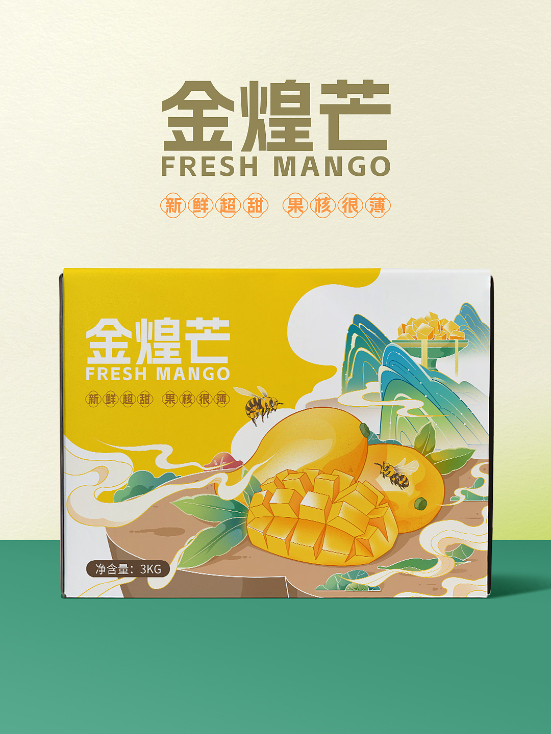 国风插画水果系列包装设计（图ZMzQ4MjU4Njk2） - 商业插画 - 站酷设计师WuYi五姨原创素材 - 站酷ZCOOL