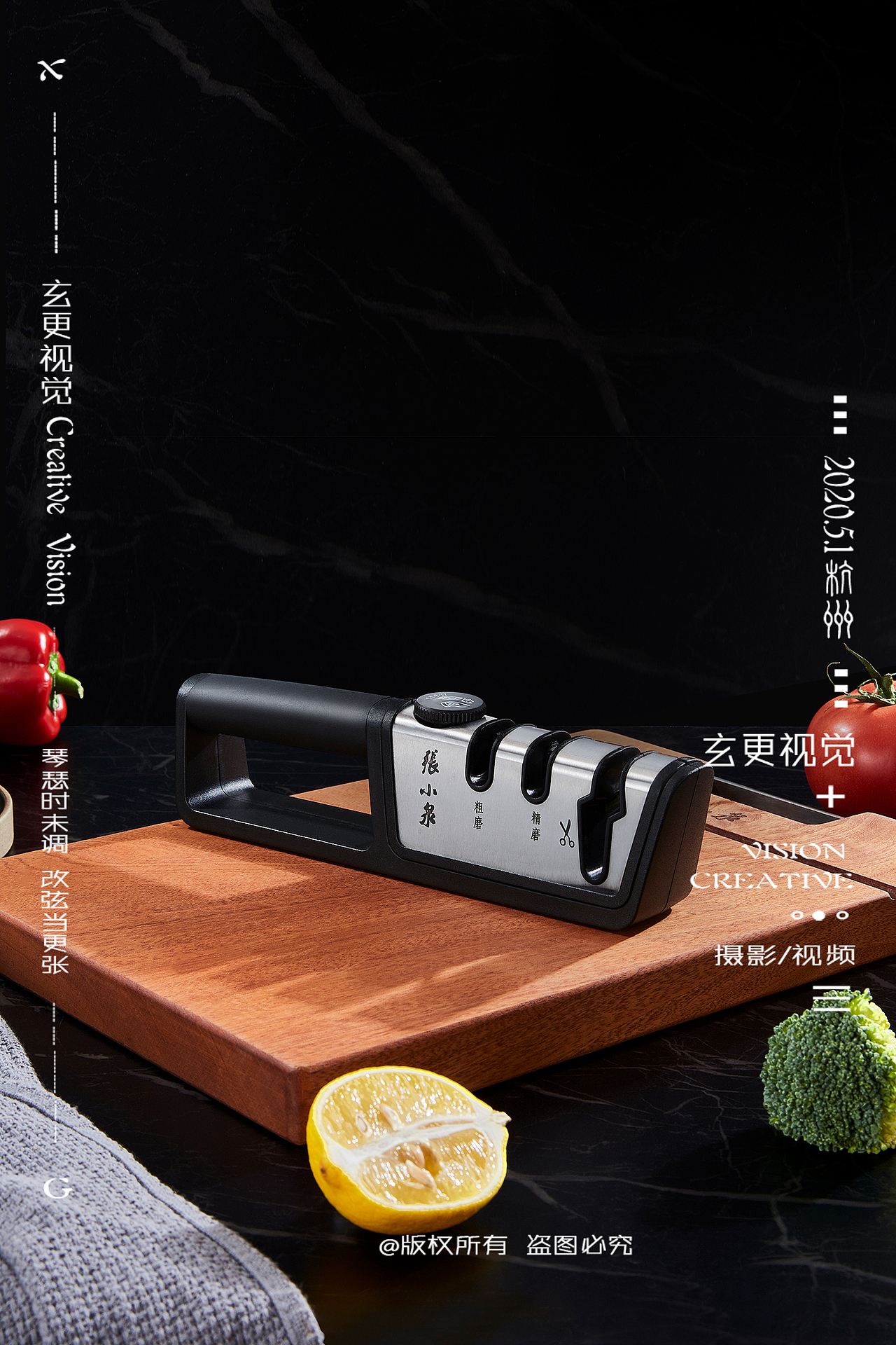 磨刀器拍摄 产品创意 厨房用品拍摄 义乌产品精拍