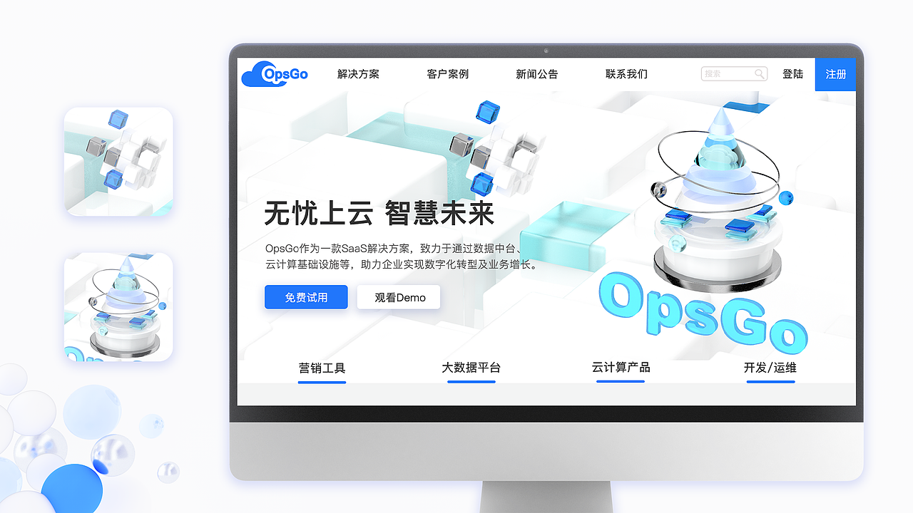 转行设计师的第一份作品集！#互联网#插画