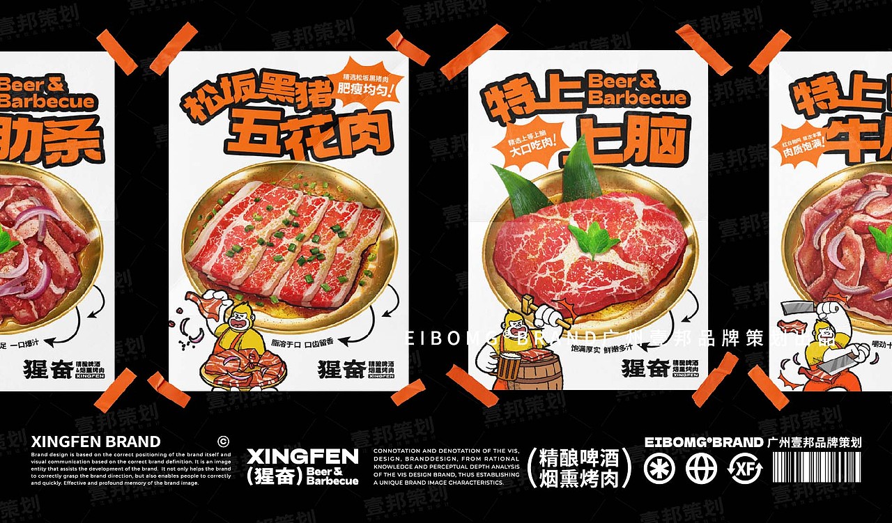 烤肉品牌VI设计 | 餐饮策划烤肉品牌策划(图ZMzQ5NTgyODg0) - 品牌 - 站酷设计师热菜来乐品牌策划原创素材 - 站酷ZCOOL