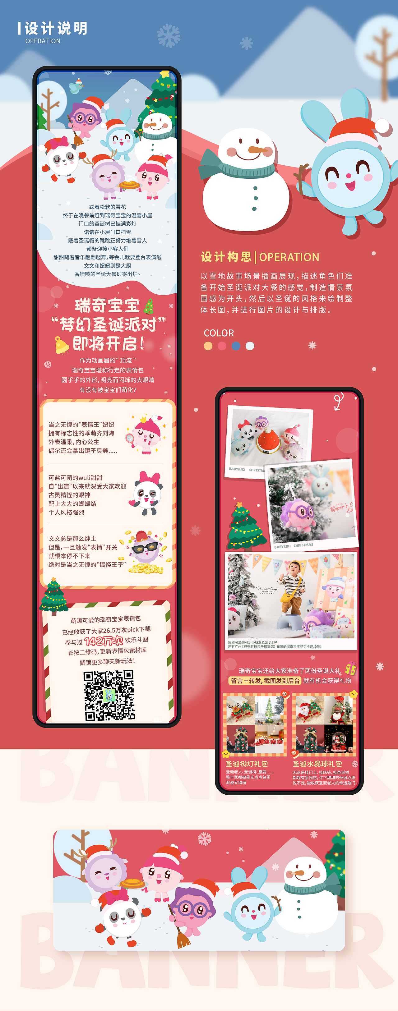 运营长图设计（图ZMjk5ODU3MDU2） - 品牌 - 站酷设计师猫呆文原创素材 - 站酷ZCOOL