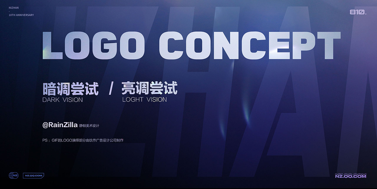 3D POSTERS | 逆战十周年视觉包装总结