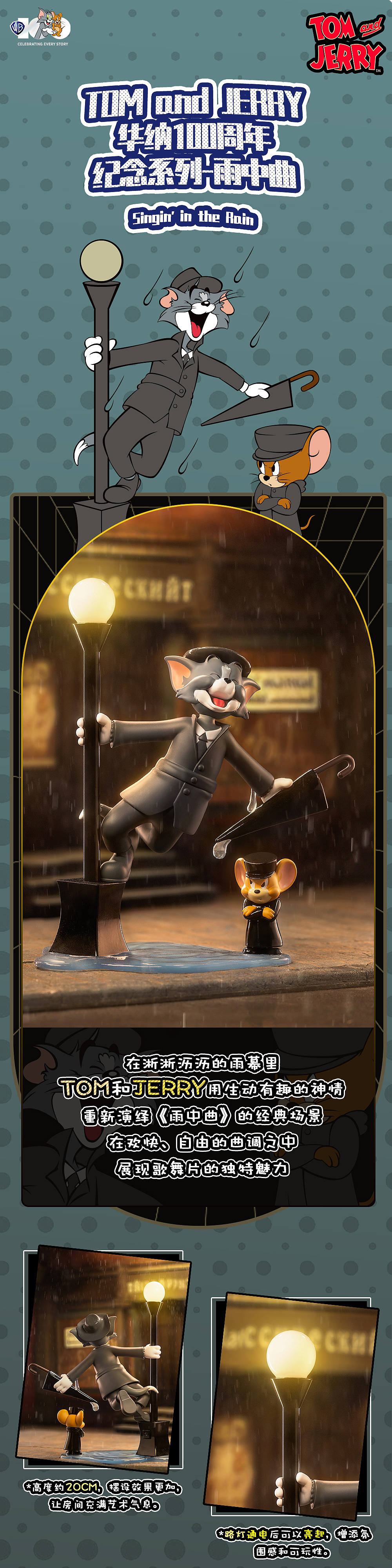 华纳一百周年TOM&JERRY系列盲盒制作