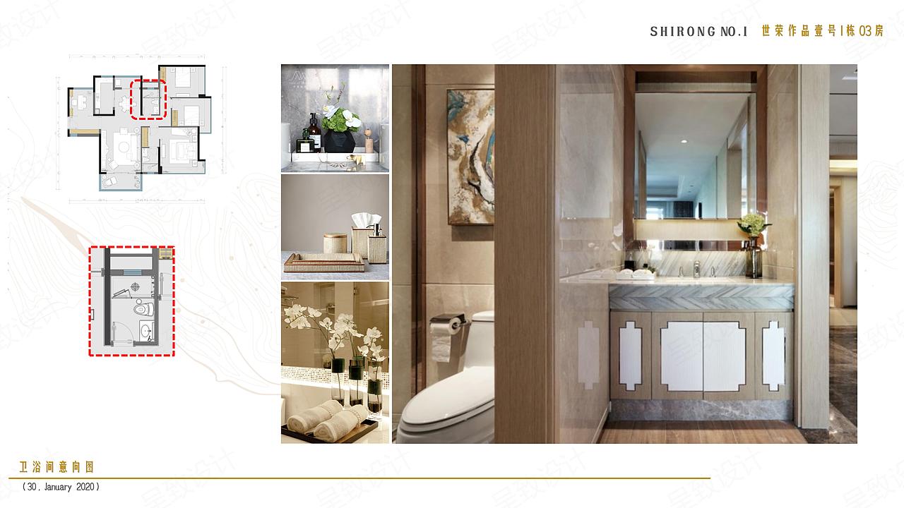 世荣作品壹号 | 呈致设计