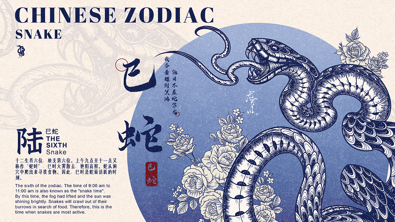 十二生肖新国潮插画系列（图ZMzQzNjk1NjQw） - 商业插画 - 站酷设计师尤可苡Yoko原创素材 - 站酷ZCOOL
