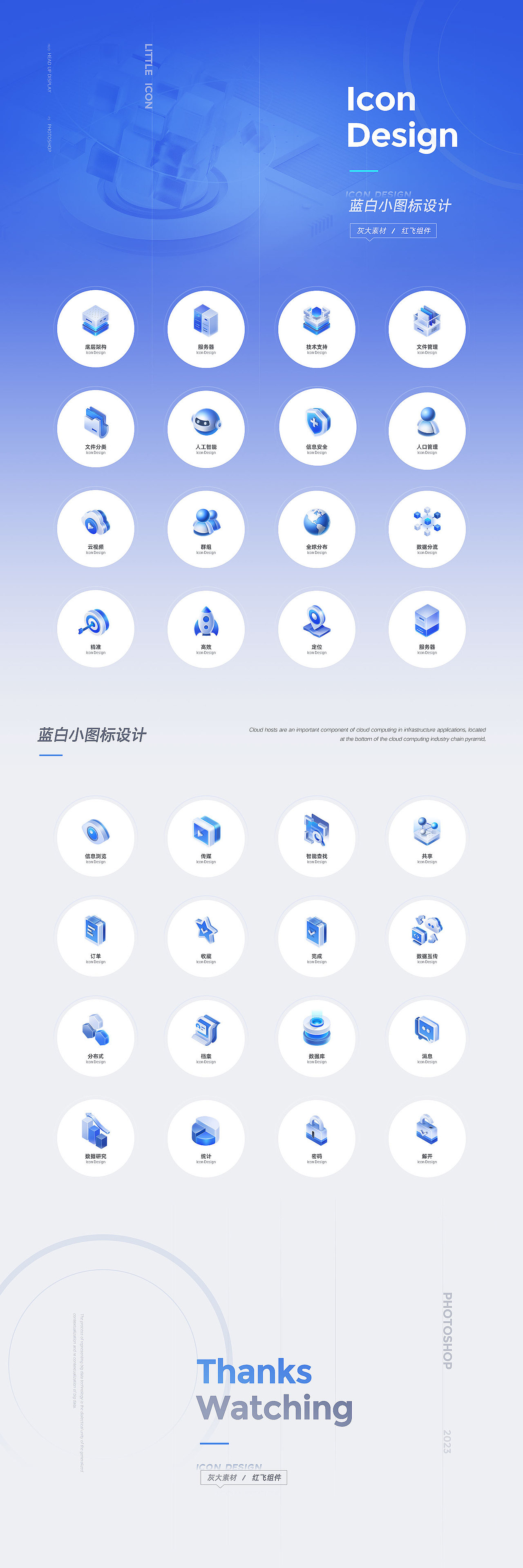 灰大设计团队-近期作品集