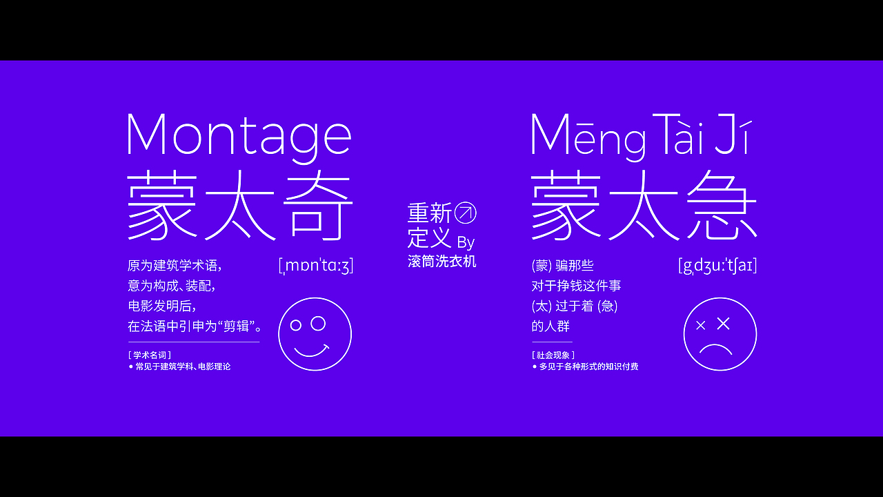 Day06·自由命题设计·趣味文字组编排×行业乱象思考