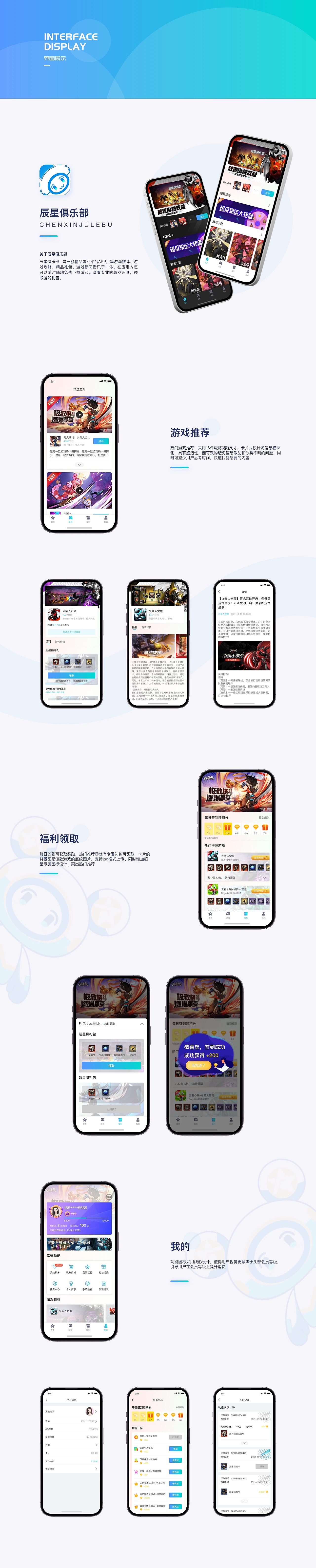 作品集-界面设计- APP/H5
