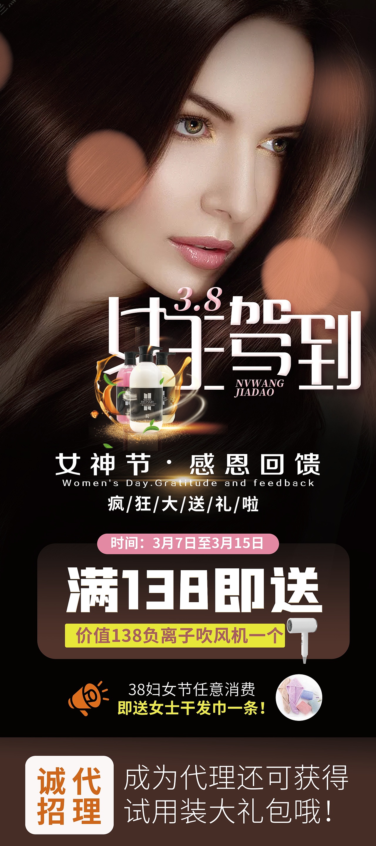朋友圈海报分享（图ZMzQzOTAzMzY0） - 电商 - 站酷设计师AI电商美工小哥原创素材 - 站酷ZCOOL