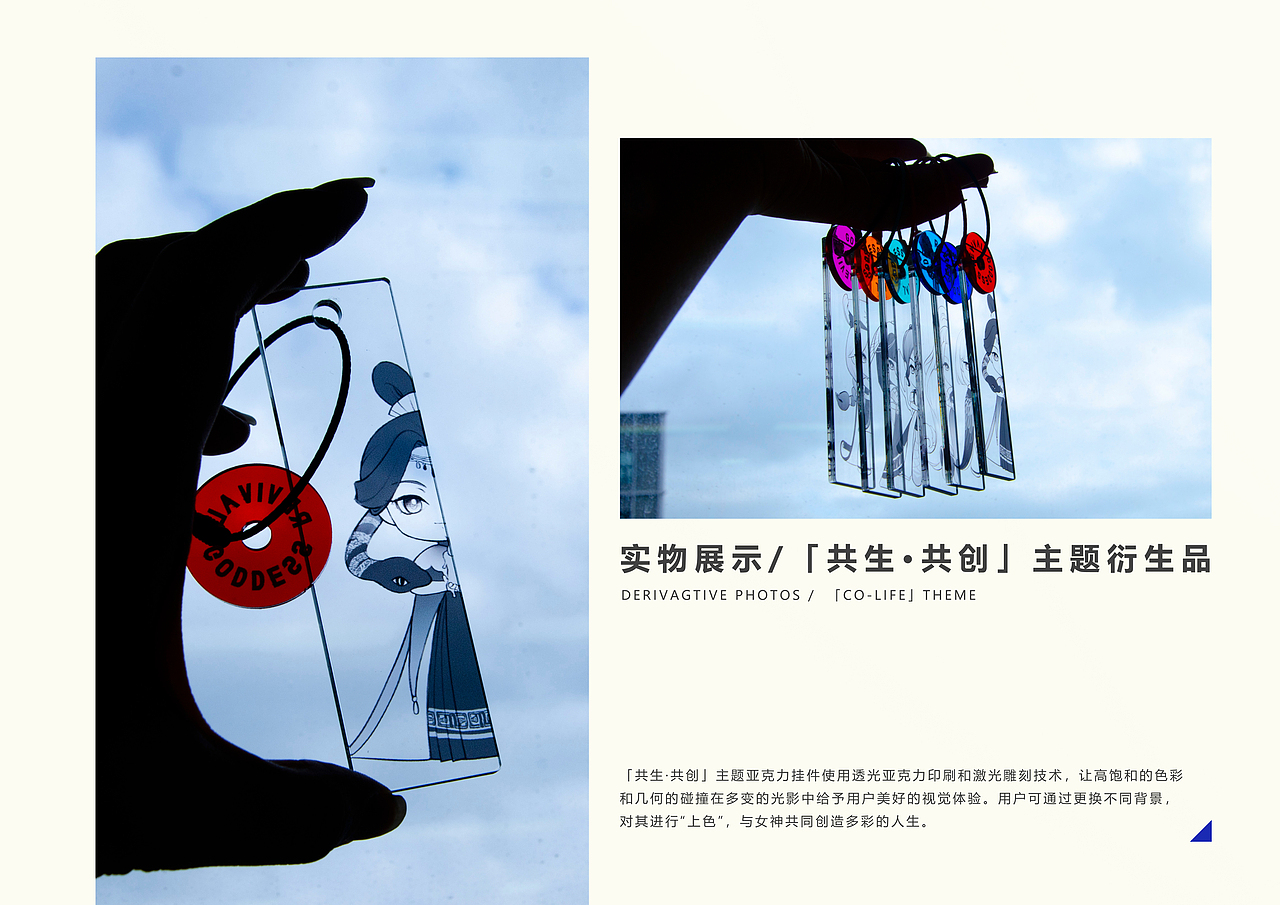 #2023青春答卷#女神复兴系列潮玩IP形象及文创产品设计