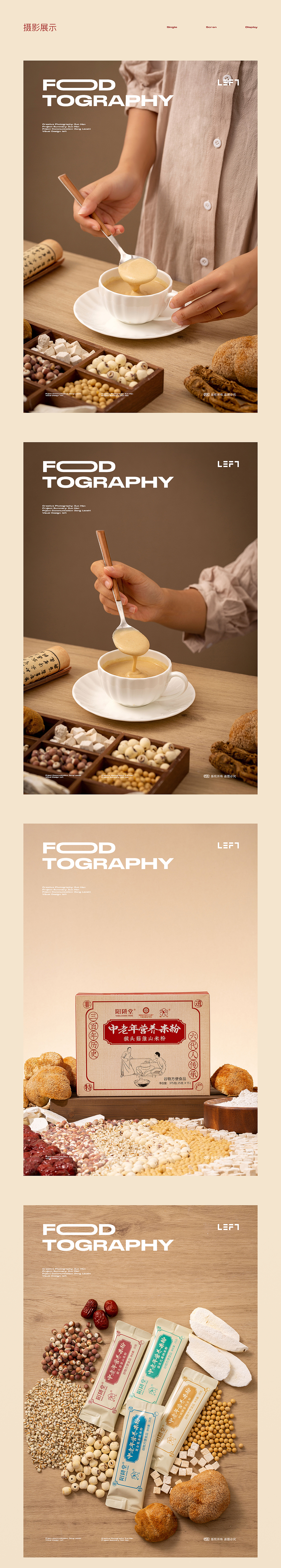 鹭芳|中老年营养米粉|左寒文化