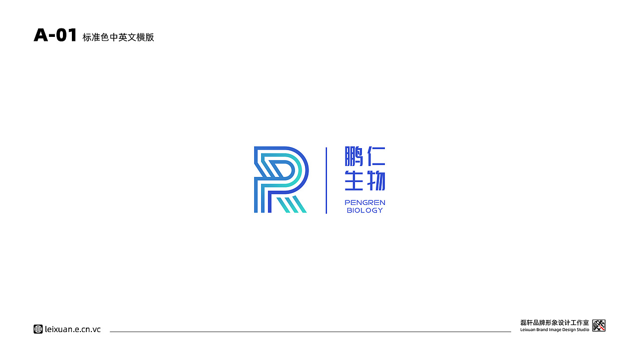 鹏仁生物丨品牌LOGO设计方案