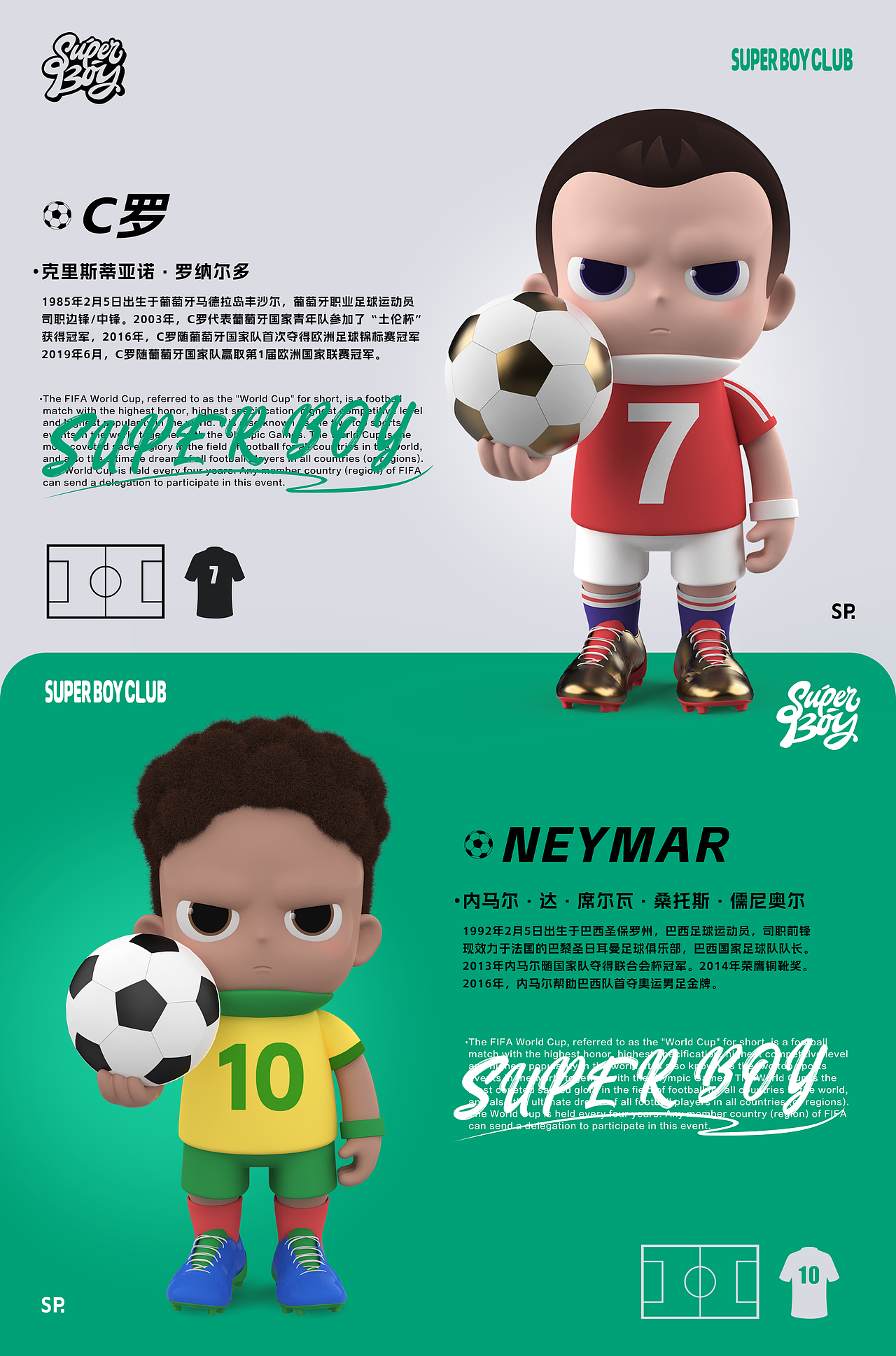 SUPER BOY世界杯全明星（图ZMzI0MTQ1OTg0） - IP形象 - 站酷设计师奇果QIGOR原创素材 - 站酷ZCOOL