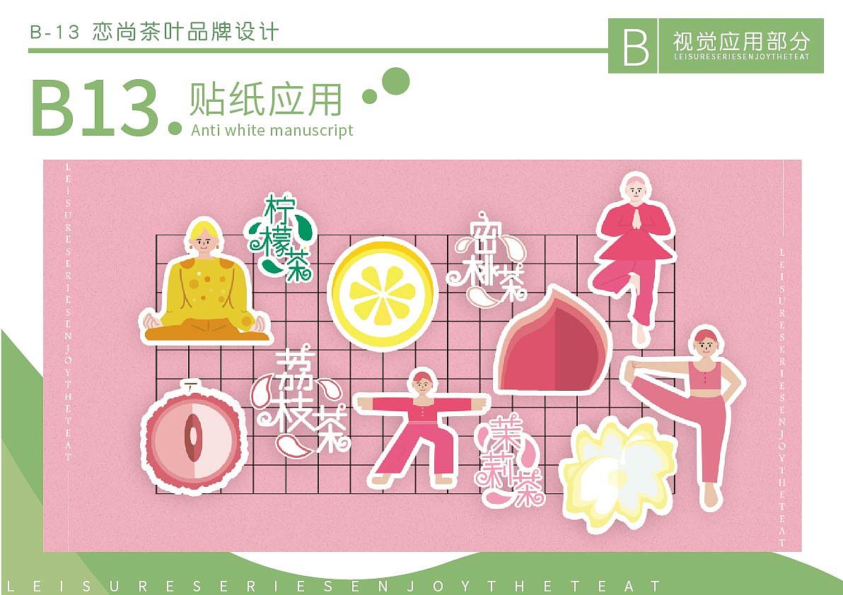 年轻茶叶品牌VI/包装/logo设计