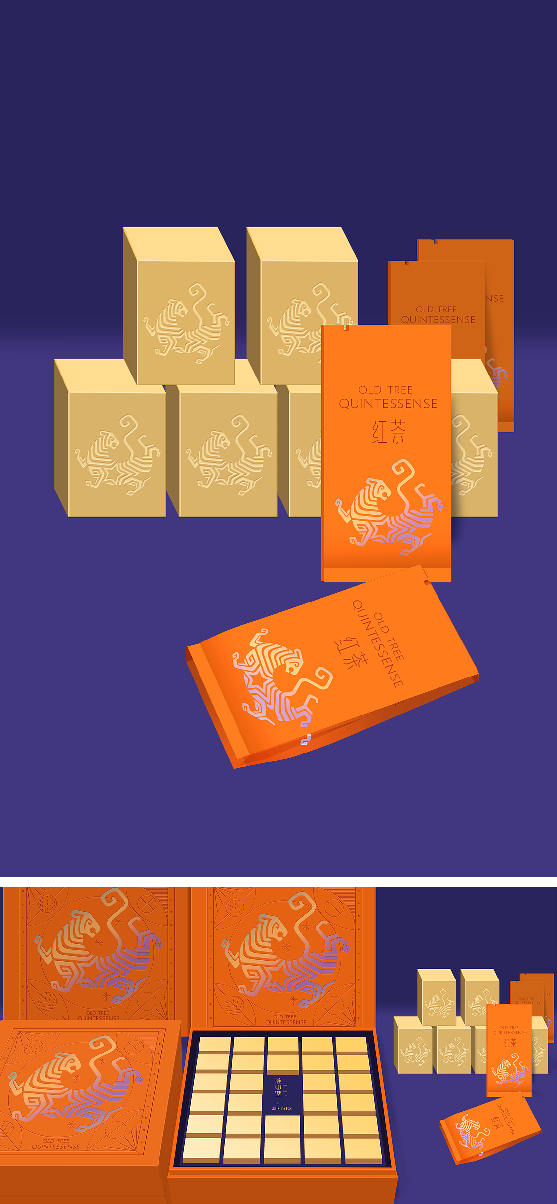 logovi设计品牌视觉茶叶品牌虎文化包装创意智尚创艺
