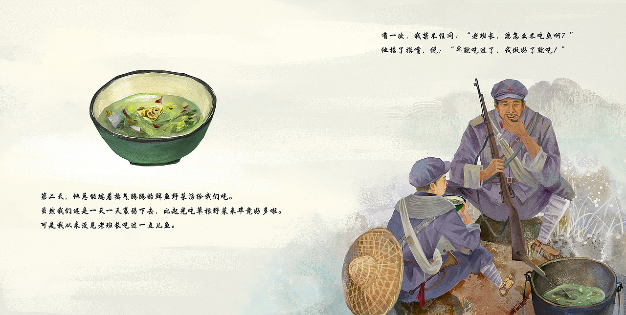 红色年代绘本--金色的鱼钩（图ZMzU0MzA2MjIw） - 绘本 - 站酷设计师AmeiLili原创素材 - 站酷ZCOOL