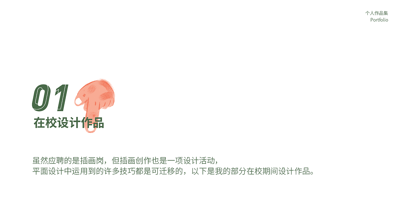 插画作品集（图ZMjk3NDc1MDQ0） - 创作习作 - 站酷设计师神秘小茄原创素材 - 站酷ZCOOL