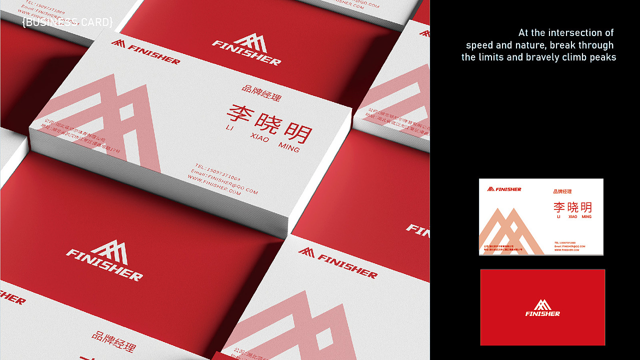 FINISHER——自行车运动品牌设计提案