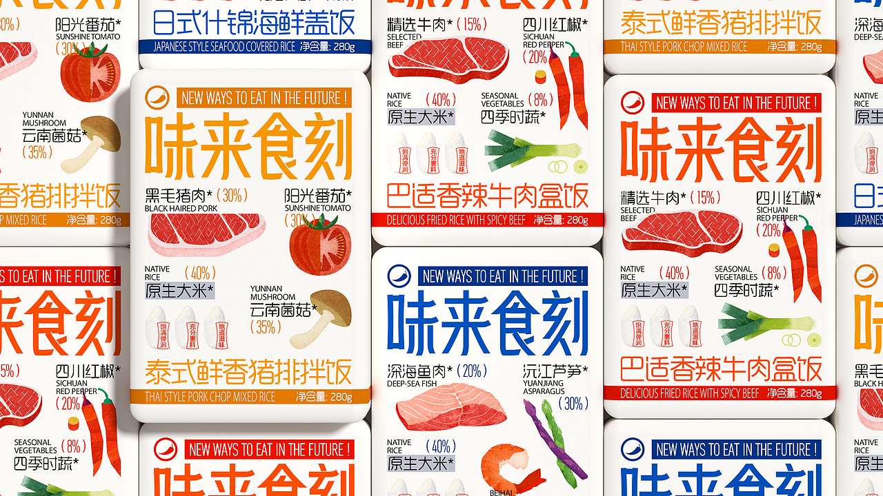 味来食刻/速食品包装设计(图ZMzQ2MjcyMTY0) - 包装 - 站酷设计师吾笑设计事务所原创素材 - 站酷ZCOOL