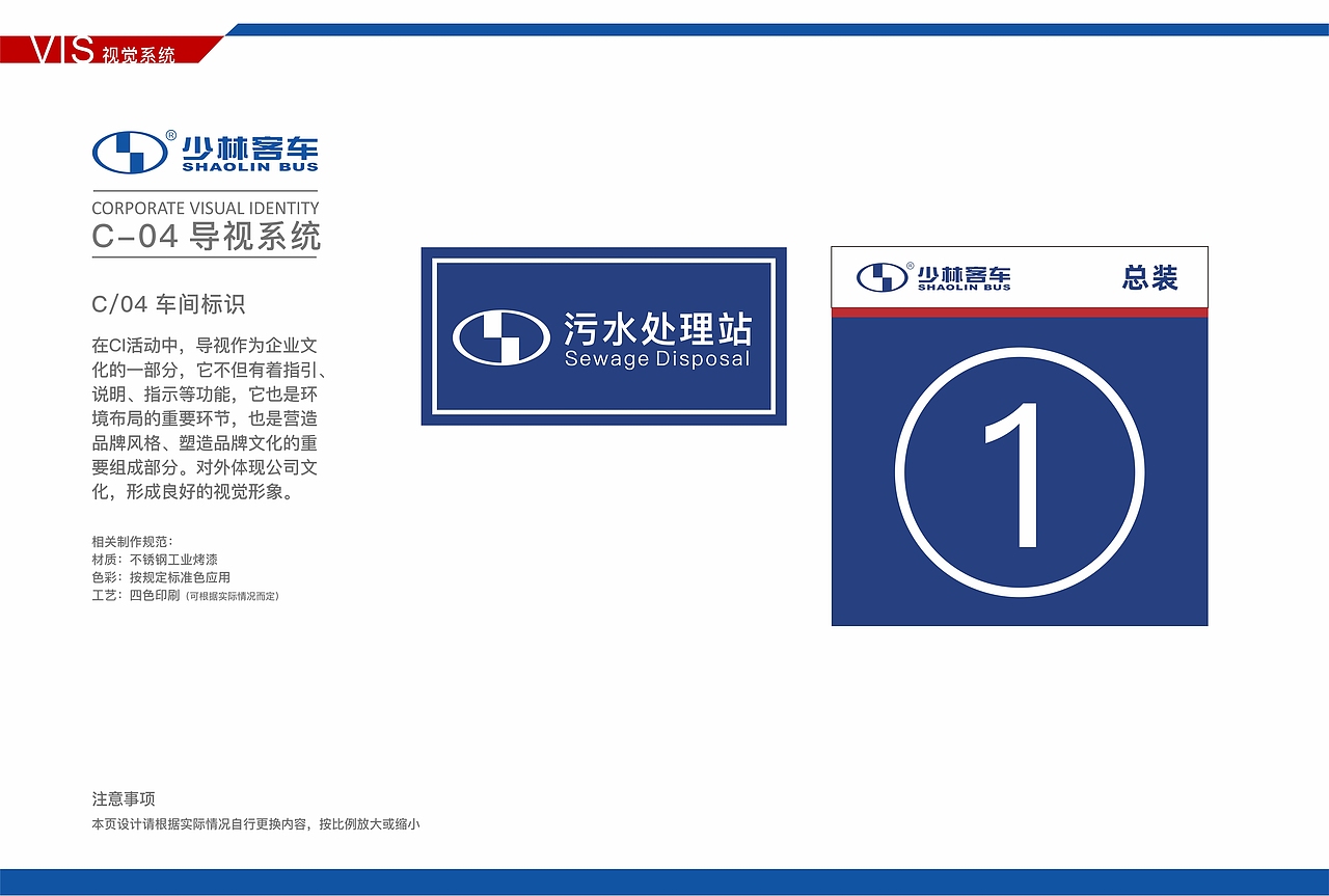 汽车VI 客车vi手册 视觉识别系统方案