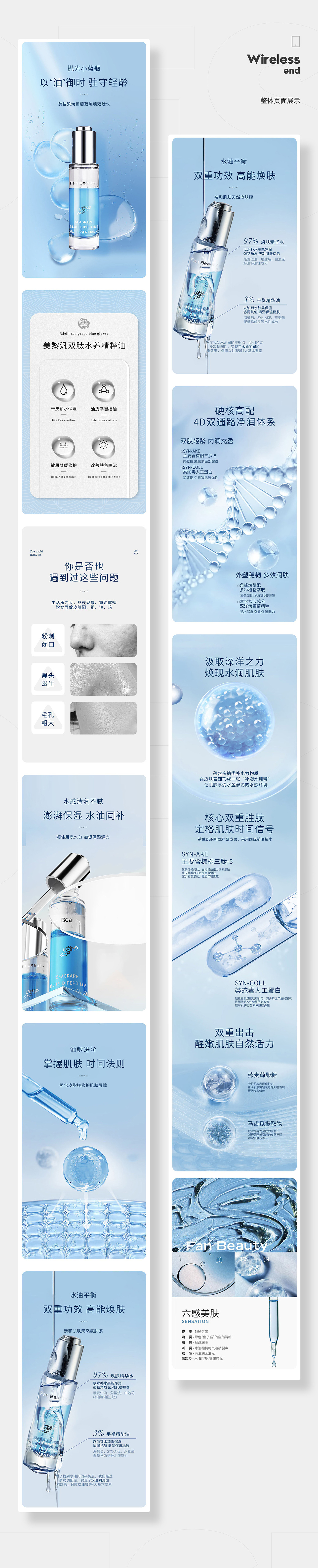 2023电商作品集&简历