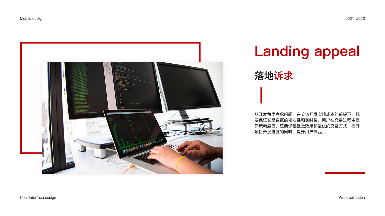 2021-2023UI作品集
