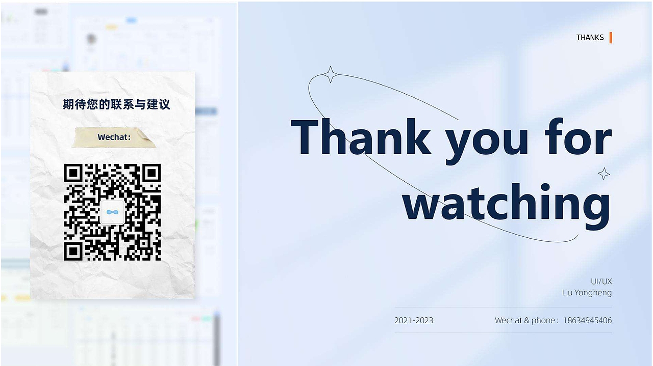 2023 UI作品集整理