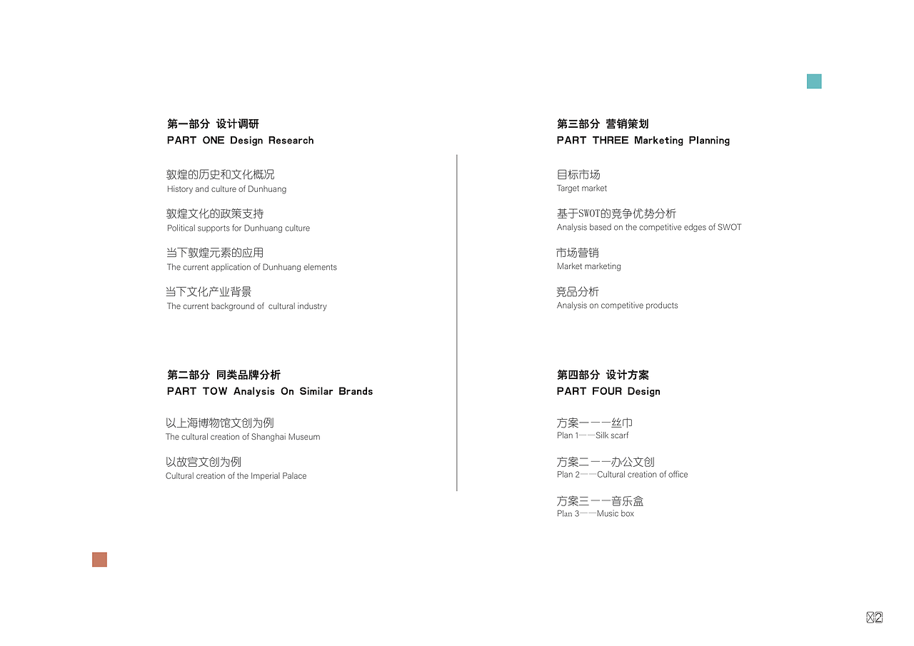 敦煌文创设计——全案设计（图ZMzEyNjQyNDU2） - 宣传物料 - 站酷设计师遛儿原创素材 - 站酷ZCOOL