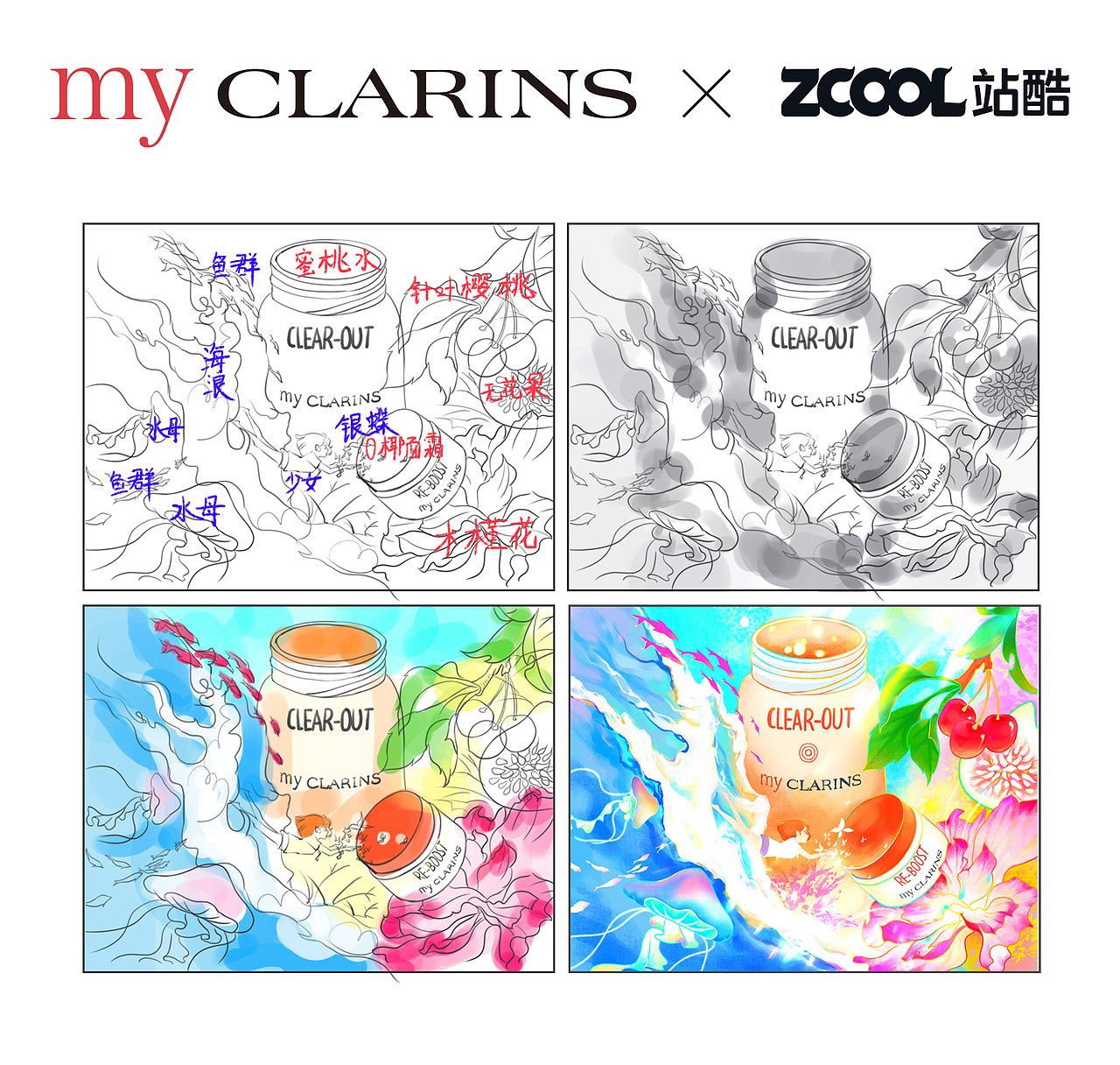 「好食肌长绽放」myCLARINS 相遇植愈世界（图ZMzQ0MzU1MTM2） - 海报 - 站酷设计师插画师小梦原创素材 - 站酷ZCOOL
