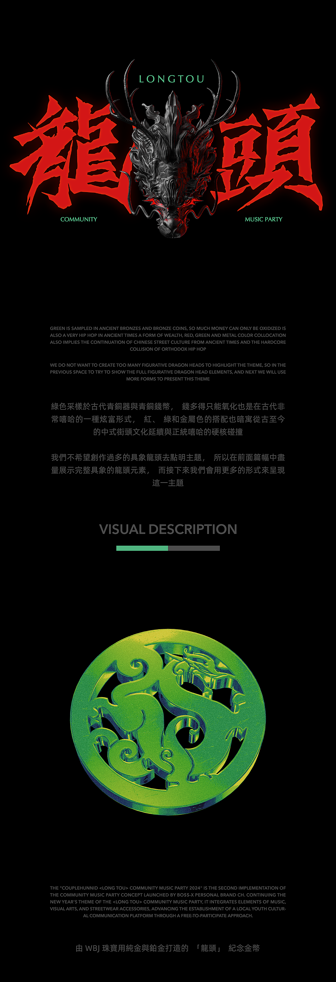 「龍頭」2024 视觉呈现（图ZMzU5Nzc2NDA4） - 品牌 - 站酷设计师賀東升原创素材 - 站酷ZCOOL